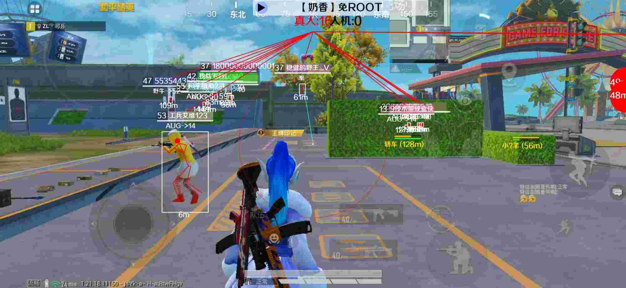 和平精英辅助《布丁》改名《奶香》依旧稳定中 - 苹果PUBG挂 锁头 透视 锁血辅助预览图