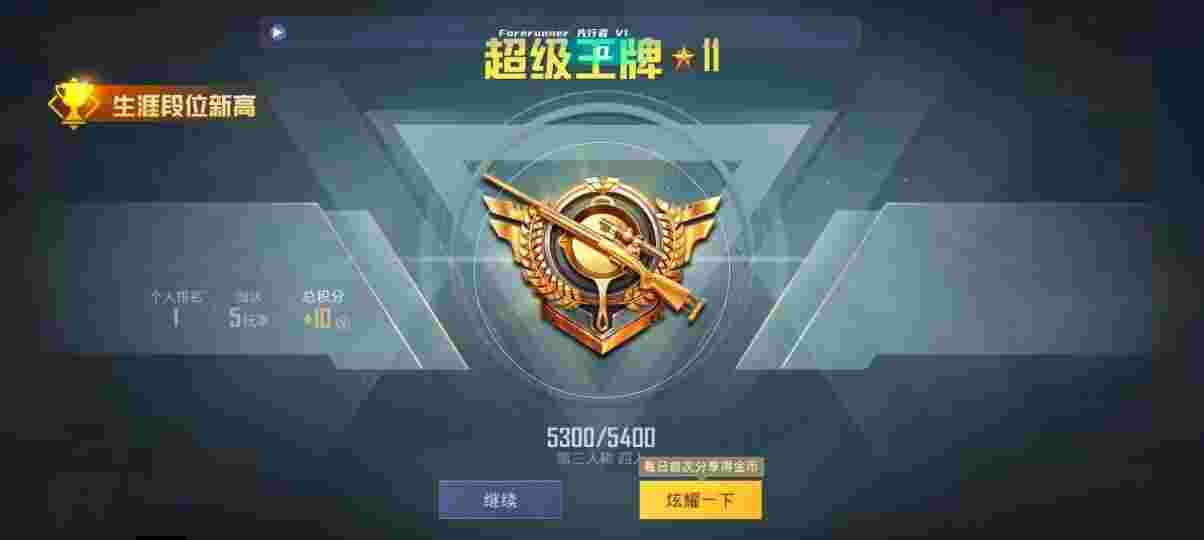 和平精英先行者透视直装 - 苹果PUBG挂 锁头 透视 锁血辅助预览图